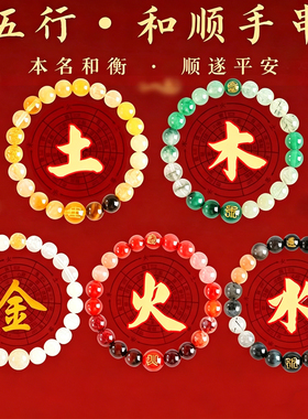 〖普陀福愿〗红玛瑙五行补土火