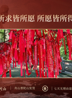 【祝福】普陀朱砂生肖吉配手串