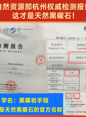 可留心愿飘带祈福┄黑曜石双圈