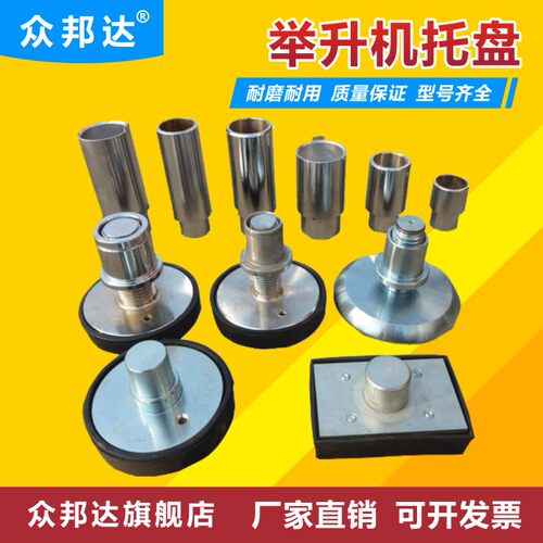 汉麦克森举升机加高柱升降机配件 加高筒加高节配件 加高腿托盘 - 图2