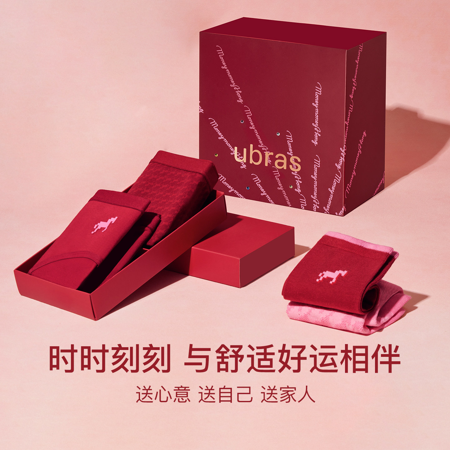 ubras本命年红色内裤女马年纯棉裆大红内裤袜子套装结婚情侣礼盒,淘宝优惠券,粉丝福利购,淘宝优惠卷