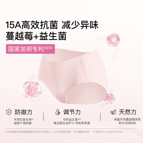 ubras无尺码无痕内裤女抗菌小奶皮 纯棉底裆透气中腰三角裤3件装 - 图2