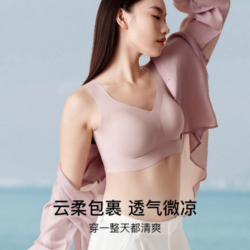 ubras无尺码隐形背心文胸罩舒适无痕无钢圈夏季粉底液内衣女薄款 - 图1