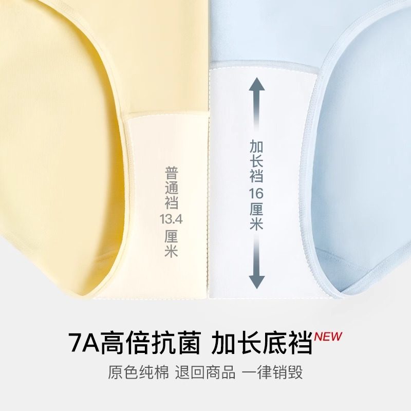 ubras纯棉内裤女100%棉加长抗菌裆夏季薄无痕中高腰三角少女短裤,淘宝优惠券,粉丝福利购,淘宝优惠卷