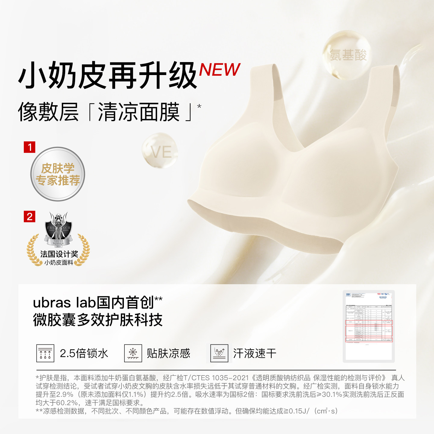 【虞书欣同款】ubras无尺码吊带背心式文胸无痕内衣女胸罩粉底液