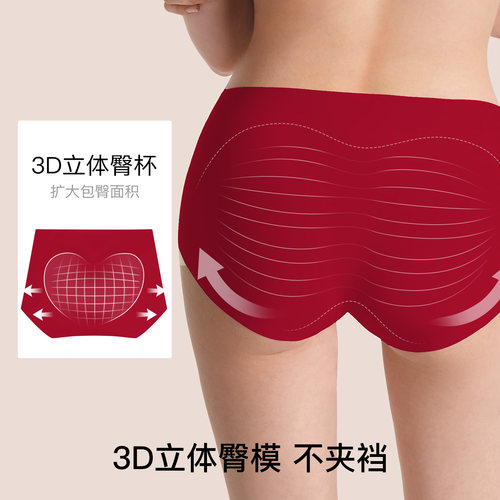 ubras无尺码内裤女红色无痕舒适纯棉抗菌加长底裆马年本命年结婚 - 图2