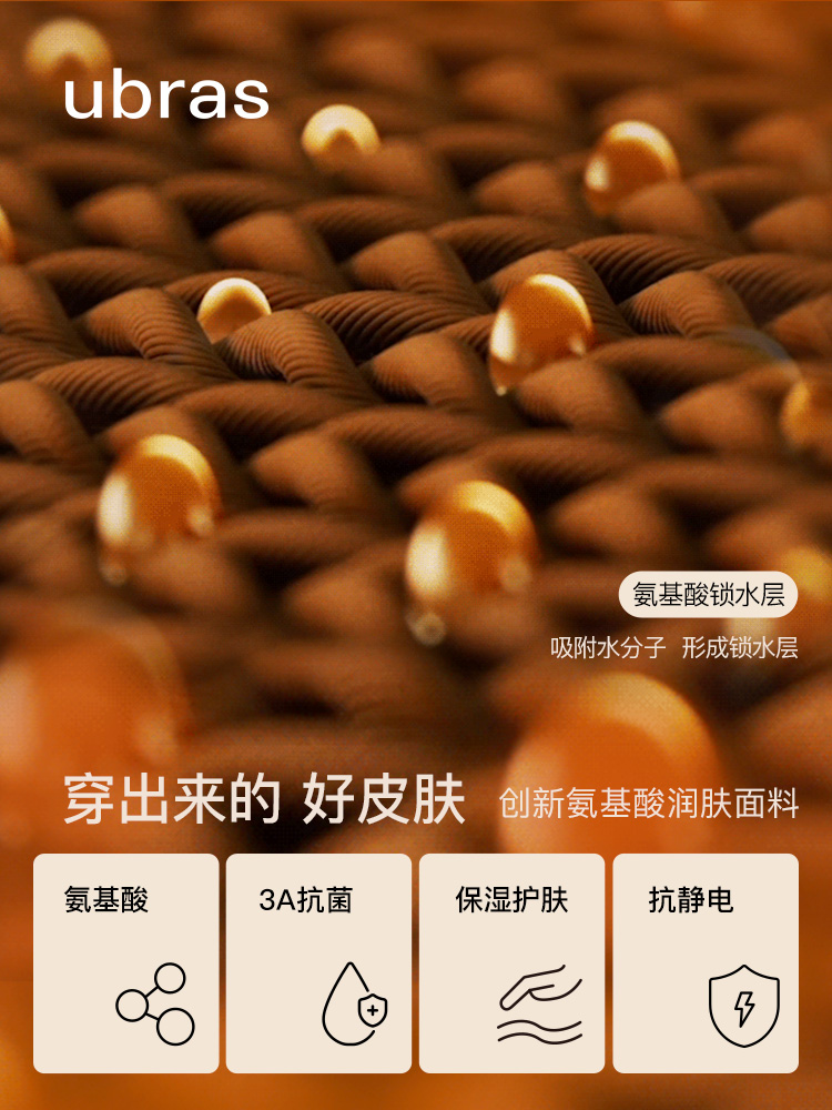 ubras无尺码轻暖半高领肌底衣，舒适保暖亲肤秋衣女打底可外穿时尚-第2张图片-提都小院