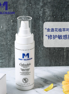 美葆莱金盏花保湿清爽不油腻乳液