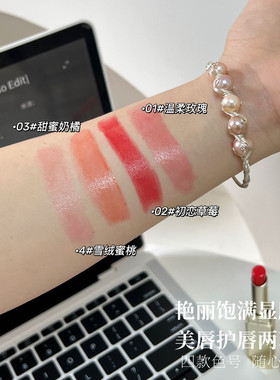 AG SKOTOD艾姬妍轻颜焕采润唇膏保湿滋润补水变色唇膏女减淡唇纹
