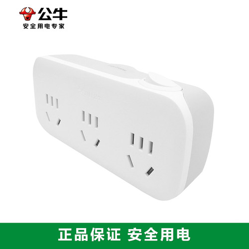 公牛插座转换器一转三多孔电源插头多功能不带线插板面板无线插排 - 图1