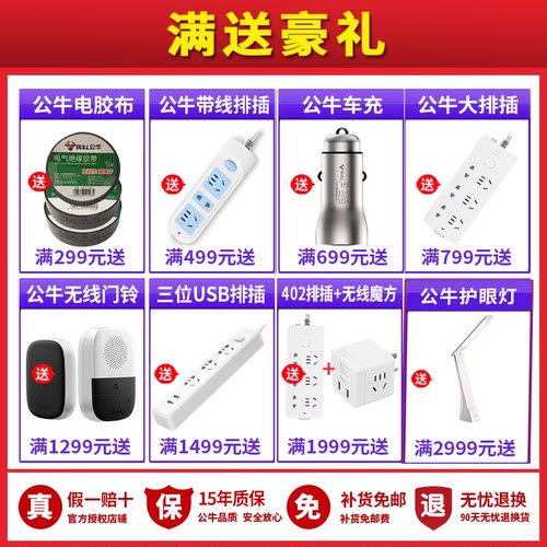 公牛118型一开关插座面板五孔厨房墙壁上三5六6七九12孔家用特价 - 图2
