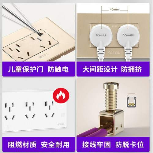 公牛118型一开关插座面板五孔厨房墙壁上三5六6七九12孔家用特价 - 图1