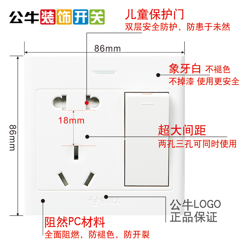 公牛明装开关插座一开双控五孔明线1开单开10A1开5孔电源插座面板