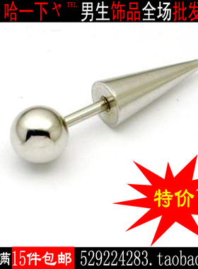 金色男士圆球尖锥珠子耳环