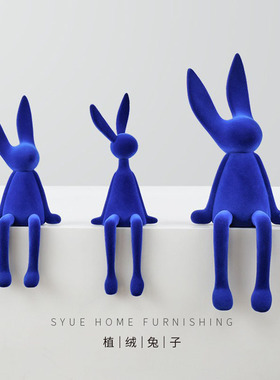 现简约客厅摆件创意植绒坐姿兔子酒店售楼处样板间软装饰品摆设