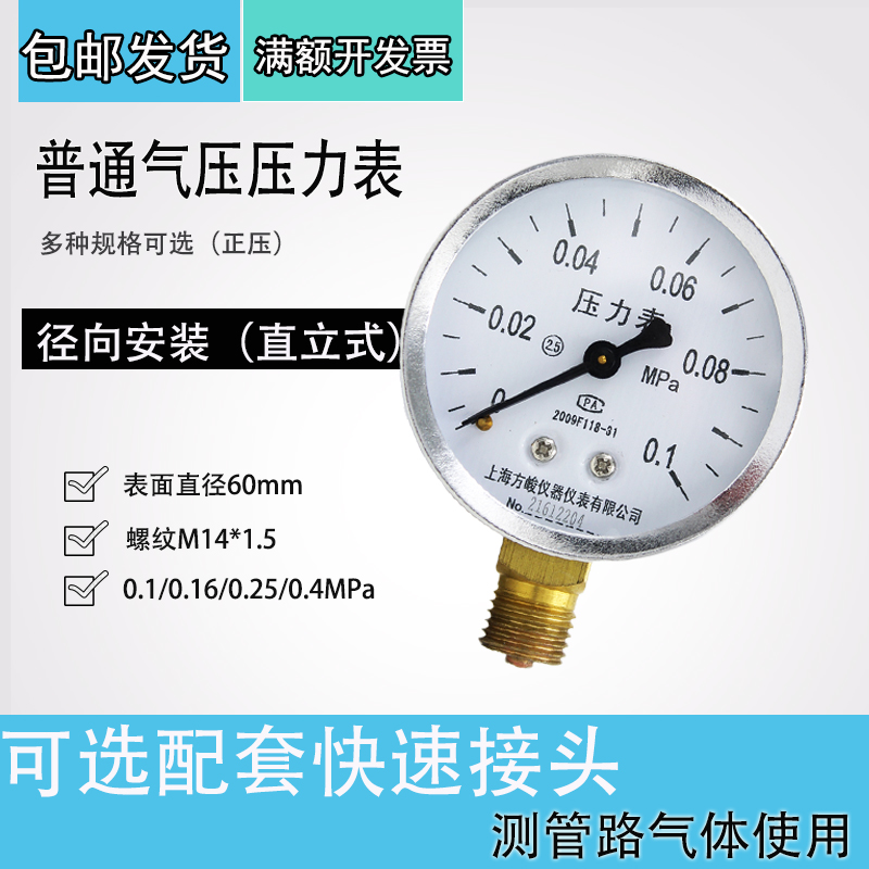 促销款Y-60气压表带三通快速接头8mm空压机气动压力表10公斤硬管 - 图0