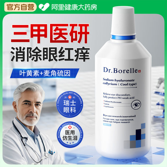 Relieve fatigue, antibacterial and anti-inflammatory