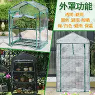 植物室内小温室 新人首单立减十元 21年8月 淘宝海外