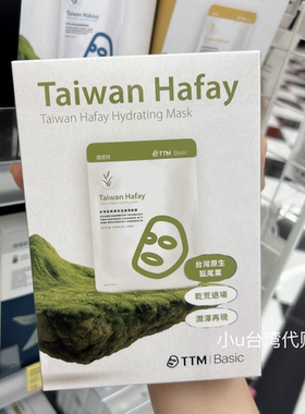 台湾本土提提研Basic蝴蝶兰狐尾栗保湿润泽山马告皮脂调理面膜4片