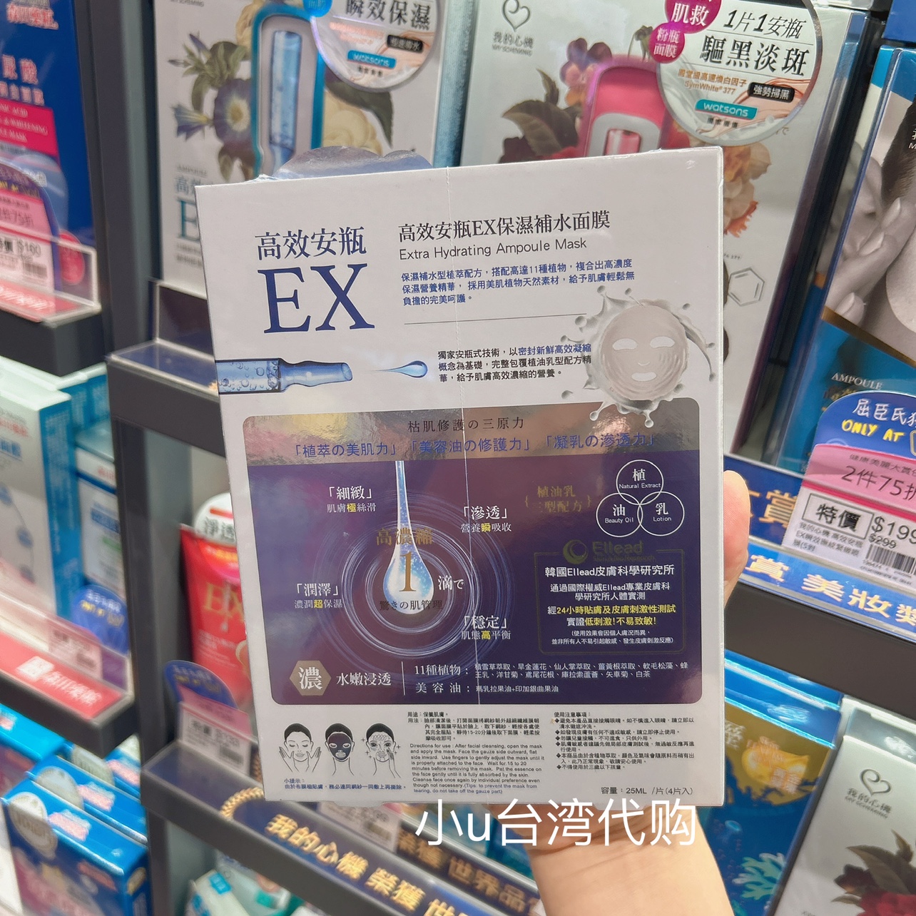 台湾本土版我的心机高效安瓶EX系列面膜保湿紧致驱黑亮白 修护4片