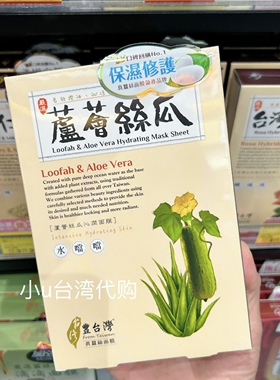 台湾本土恋爱膜法丰台湾蚕丝面膜牛奶/玫瑰/芦荟丝瓜/珍珠薏仁5片