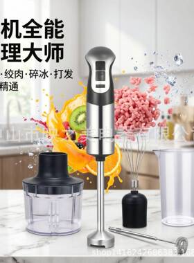 跨境多功能料理棒婴儿辅食机家用小型手持电动搅拌棒料理机