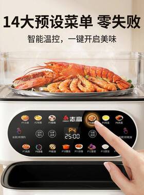 志三层多功能大容量电蒸锅蒸煮家用新款全自动电火锅煮锅早餐机