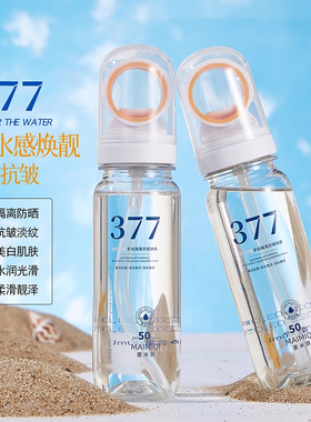 麦米琪377美白抗皱隔离防晒喷雾