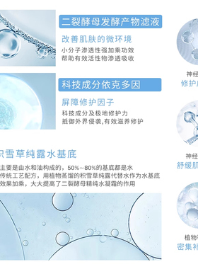 研问保湿补水面霜过敏肌肤修复