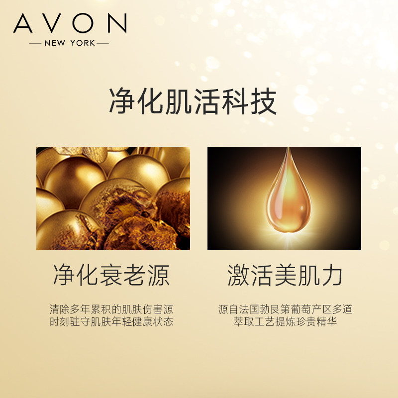 avon /雅芳新活金致肌源精粹露30ml 雅芳恒美浩宇液态精华