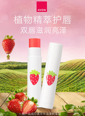 雅芳爆款保湿滋润唇膏草莓