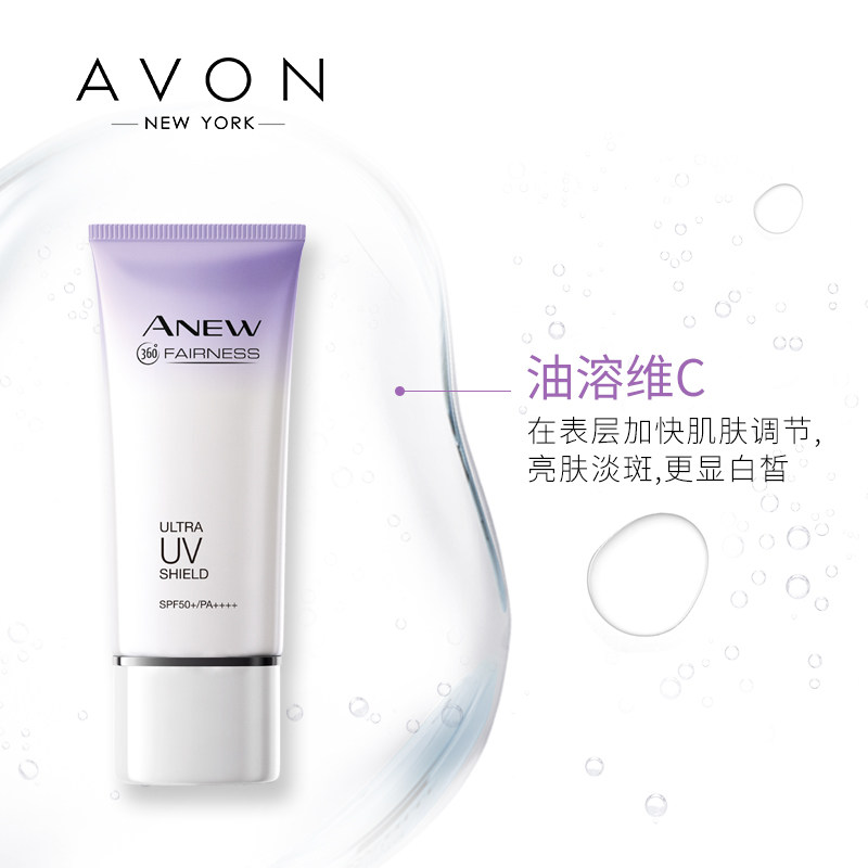  雅芳恒美浩宇防晒霜