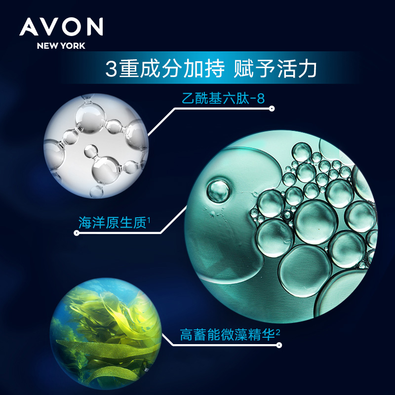 Avon/雅芳新活深海修护活肌水100ml保湿补水爽柔肤水面部女士