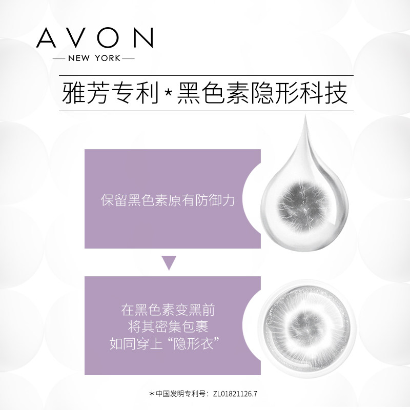 正品雅芳美白净润亮颜乳50ml乳液 雅芳恒美浩宇乳液/面霜