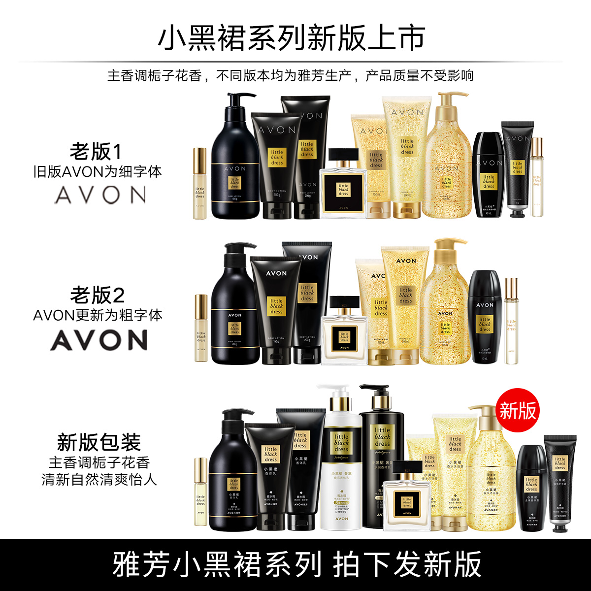 Avon/雅芳小黑裙香体乳400gX2经典持久留香香水身体乳正品女