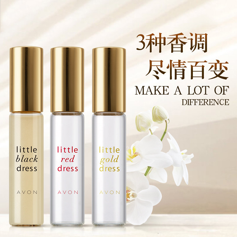 正品雅芳9ml 3支套装女士 雅芳恒美浩宇香水