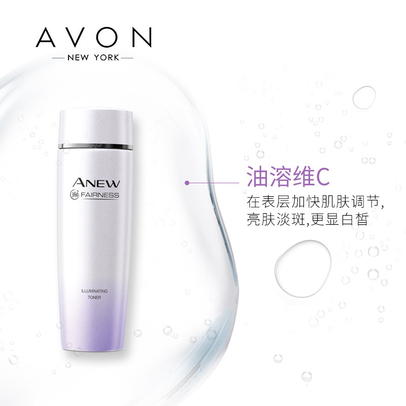 雅芳新活美白净润柔肤水保湿爽肤水 雅芳恒美浩宇化妆水/爽肤水