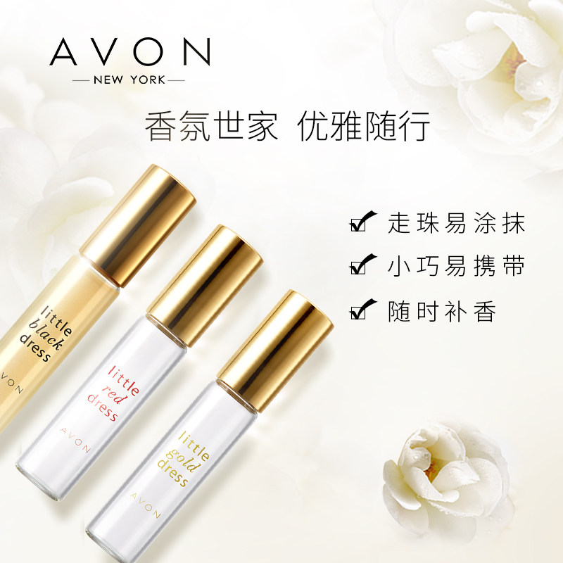 正品雅芳9ml 3支套装女士 雅芳恒美浩宇香水
