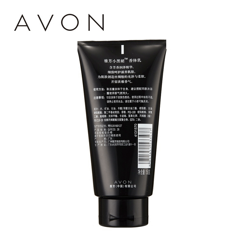 雅芳小黑裙保湿滋润淡香全身香体乳 雅芳恒美浩宇身体乳/霜