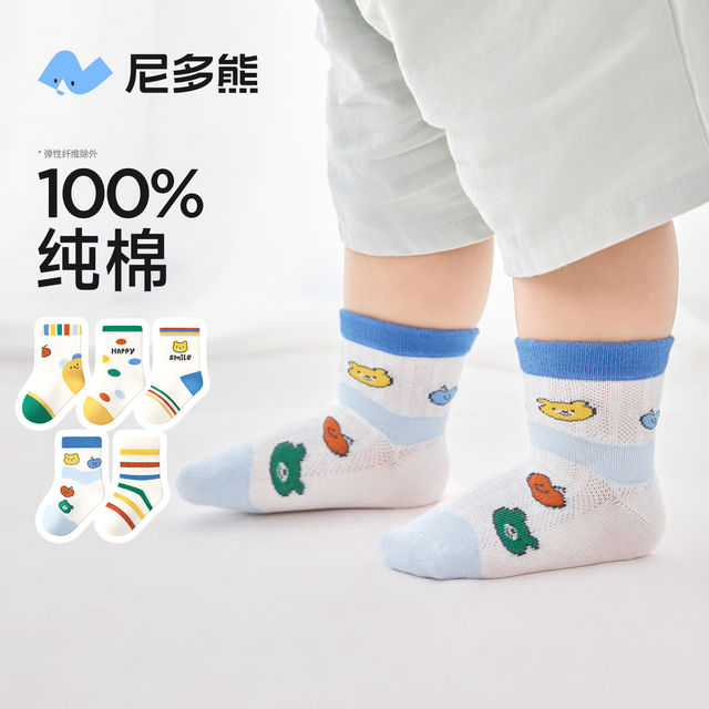 Nido Bear 2026 baby pure cotton socks spring and summer thin 100% cotton kids socks boys breathable mesh baby girls