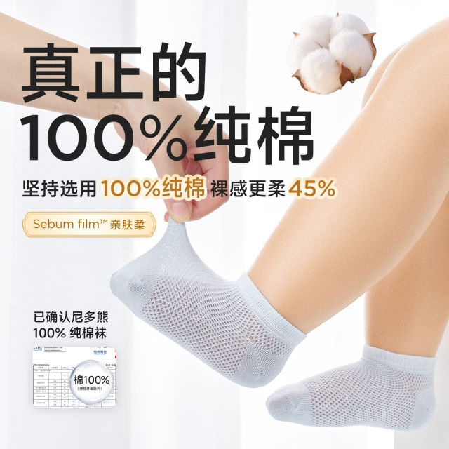 Nido Bear baby socks ຝ້າຍບໍລິສຸດ summer ພາກບາງ A ເຮືອເດັກນ້ອຍ socks ຝ້າຍເດັກນ້ອຍ socks ສັ້ນພາກຮຽນ spring ແລະ summer ຕາຫນ່າງ