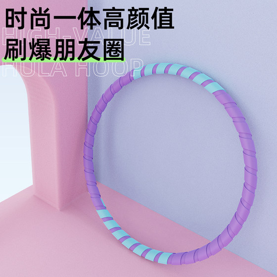 Hula hoop for women to slim down belly, tighten belly and increase weight loss