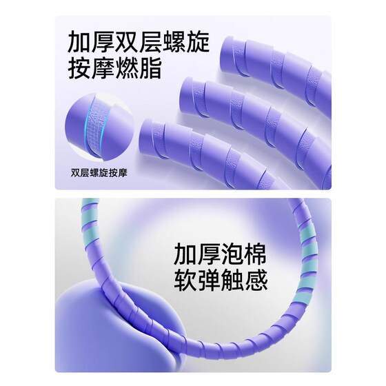 Hula hoop for women to slim down belly, tighten belly and increase weight loss