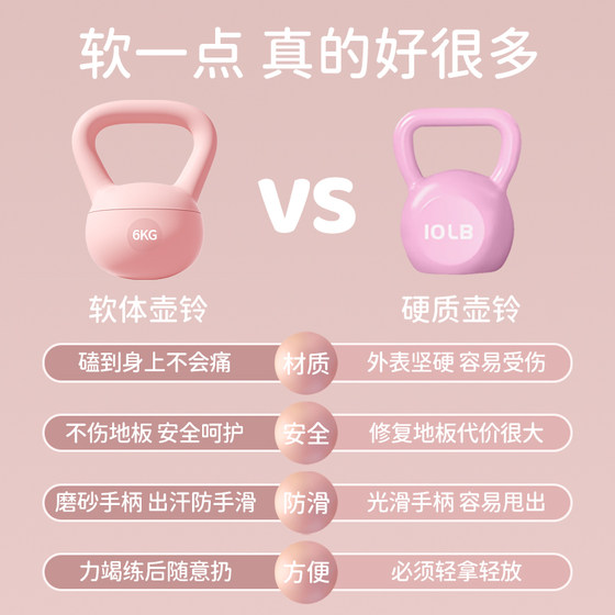 Soft kettlebell for women's fitness home use