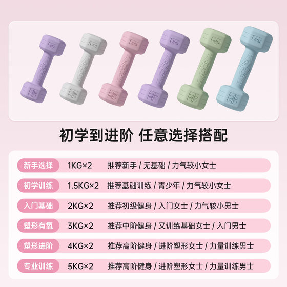 2kg pair of dumbbells for women's fitness home use
