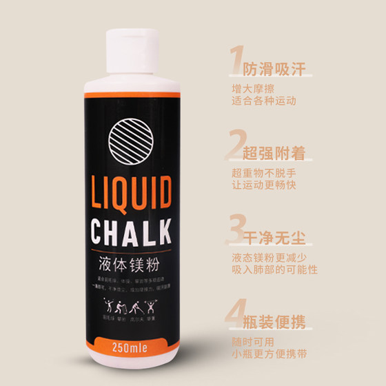 Liquid magnesium anti-slip powder for pull-ups and fitness