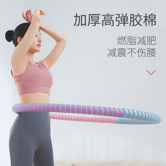 Hula hoop for women to slim down belly, tighten belly and increase weight loss
