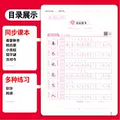 小学生活页专项训练同步课本练习一课一练语文数学一二年级三四五六年级上册下册每日一练基础课时训练生字组词默写 山东新华书店 图片 3