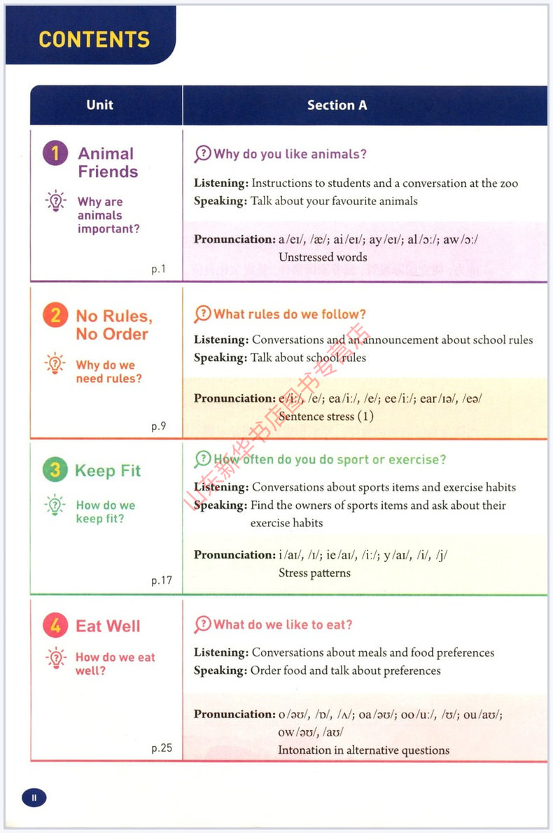 中学七年级下册英语书人教版教材新华书店 初中教材人教部编版义务教育教科书课本七年级下学期英语课本人民教育出版社新华书店