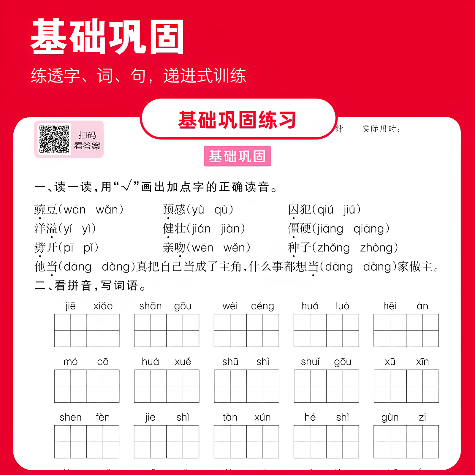 图4